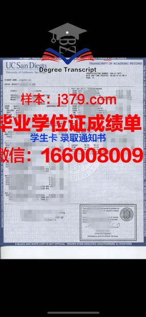 国立航空大学克列缅丘格飞行学院学位成绩单定制：专业与品质的完美结合