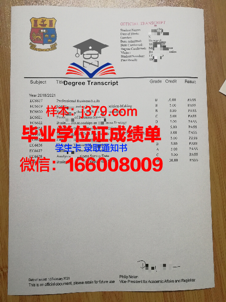 国立比立勤大学毕业证成绩单(比立勤国立大学排名)