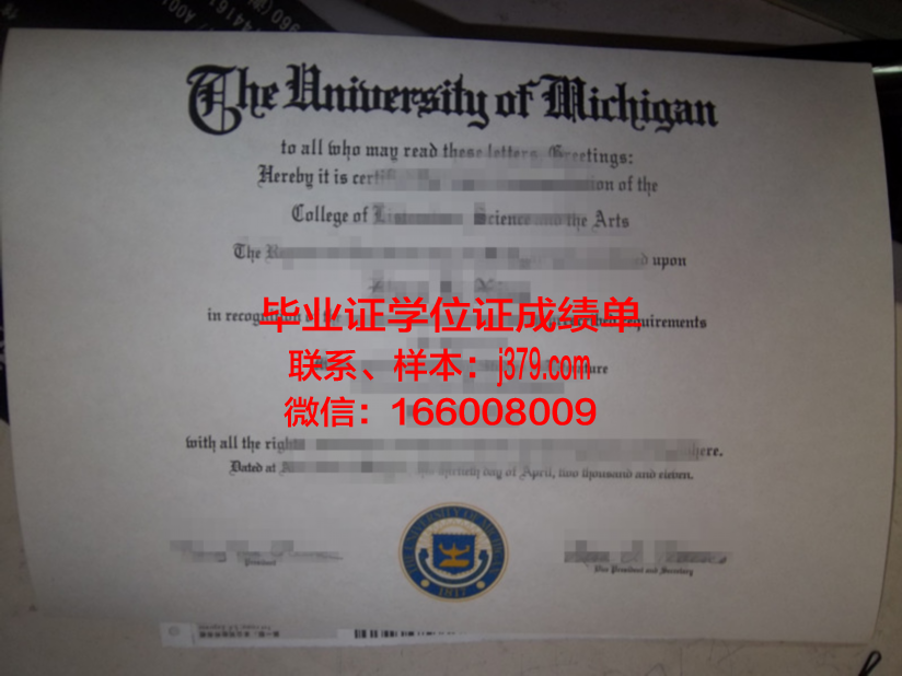 国立极地学院毕业证封面