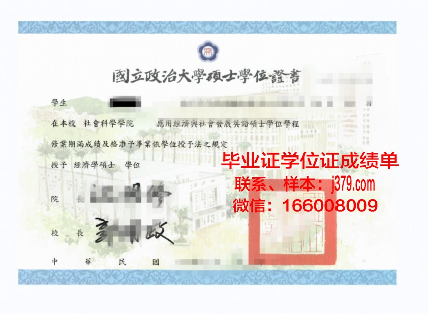 毕业没拿到学位证补救(大学毕业没拿到学位证对以后有影响吗)