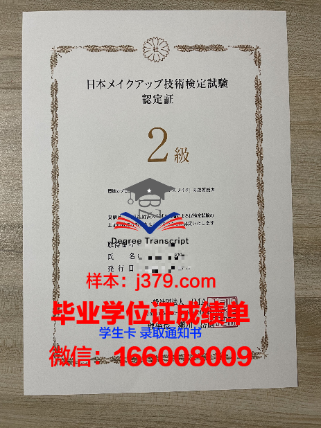 毕业证书批发：反思教育现状与人才选拔