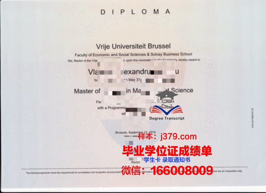 比利布鲁设计学院diploma证书(比利时布鲁塞尔的大学)