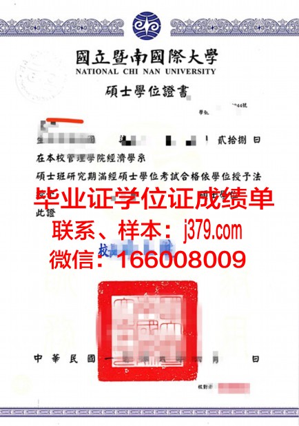 国立电信信息技术与传播学院学位证(电信学院英文全称)