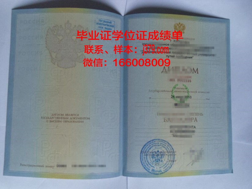 国立交通大学毕业证模板(交通大学毕业照)