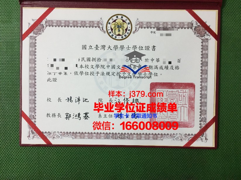 国立国家公共工程学院diploma证书(国立公共资讯图书馆)