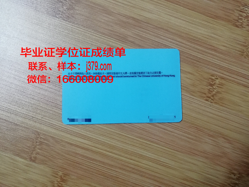 浦项工科大学学生证(工业大学学生证)