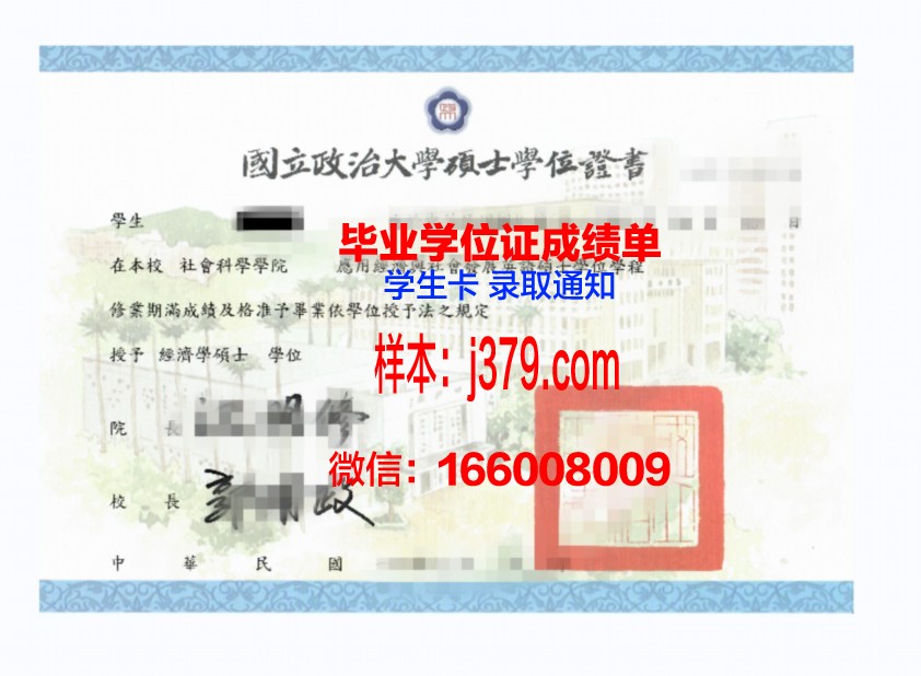 山大学位证定制：价格与背后的故事