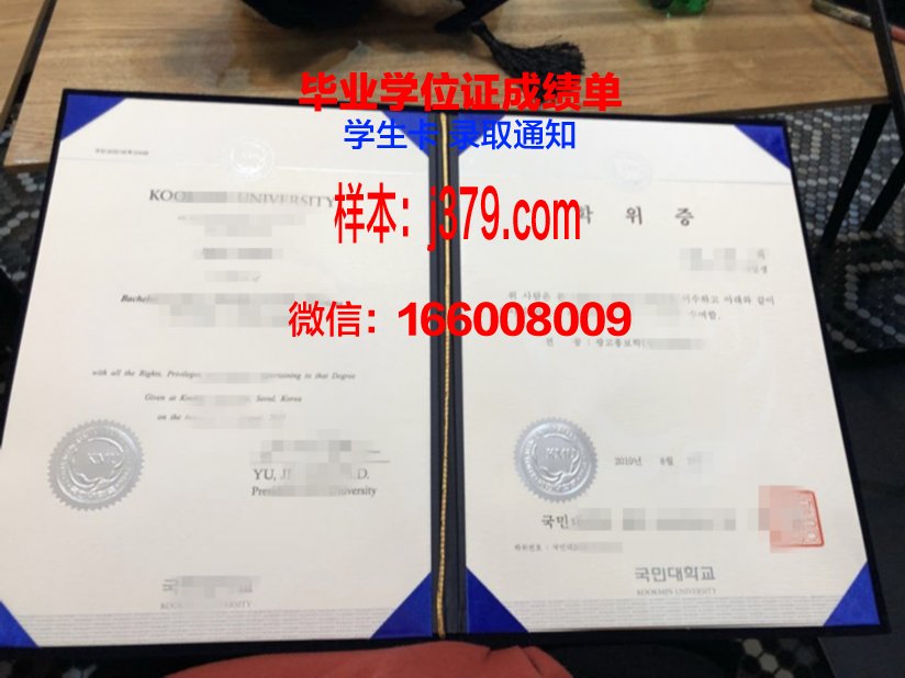 国民大学读多久才毕业证(国民大学申请条件)