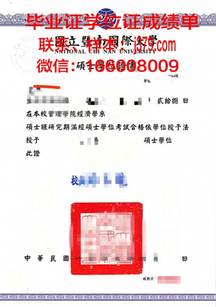 山大学位证定制：价格与背后的故事