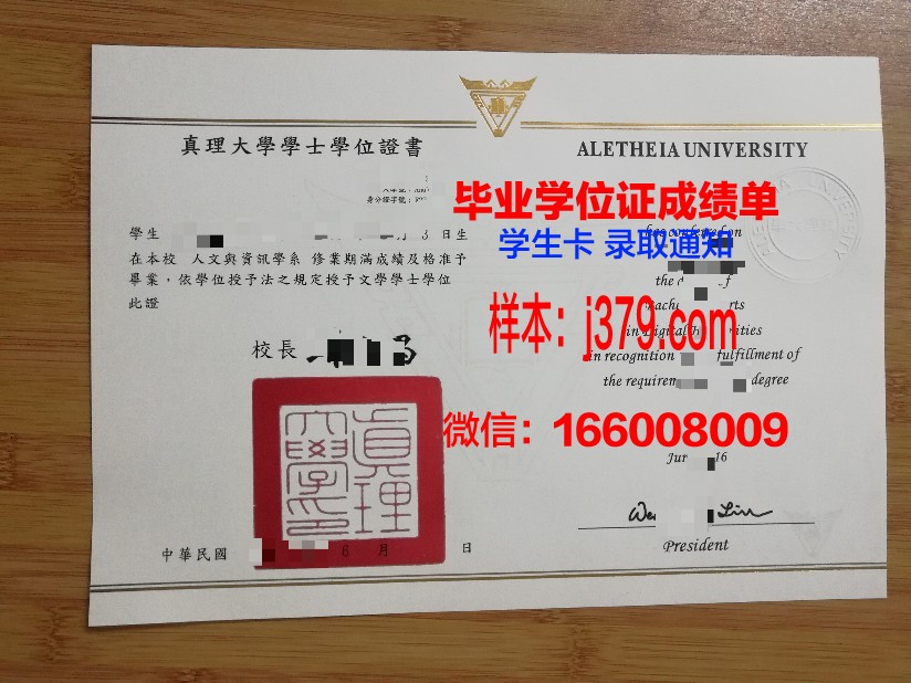 国立台湾师范大学毕业证(国立台湾师范大学排名)