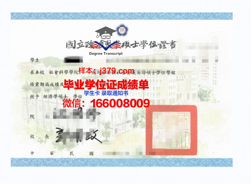 国立国家公共工程学院学位证：承载荣誉与责任的象征
