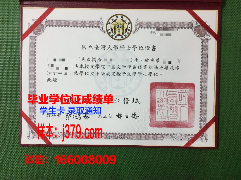 国立理工学院高级研究中心学历证书(国立高等学校)