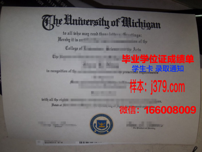 山东大学本科毕业证 Shandong University diploma