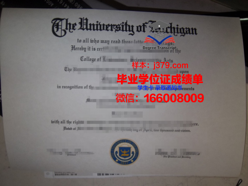 泽大毕业证：承载梦想的荣誉证书