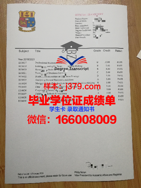 国立联合学院证书成绩单(国立联合理工学院)