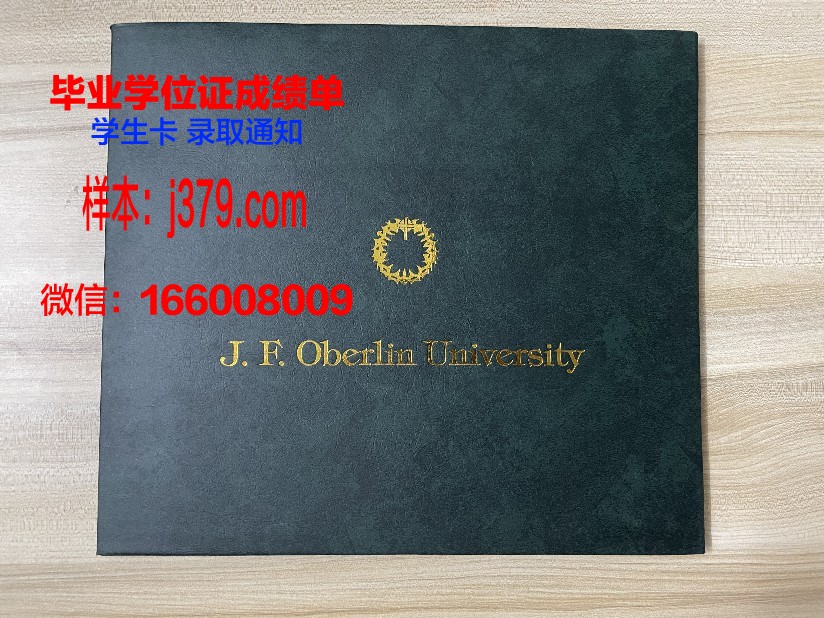 国立大学敖德萨法律大学”毕业证模板(敖德萨大学费用)