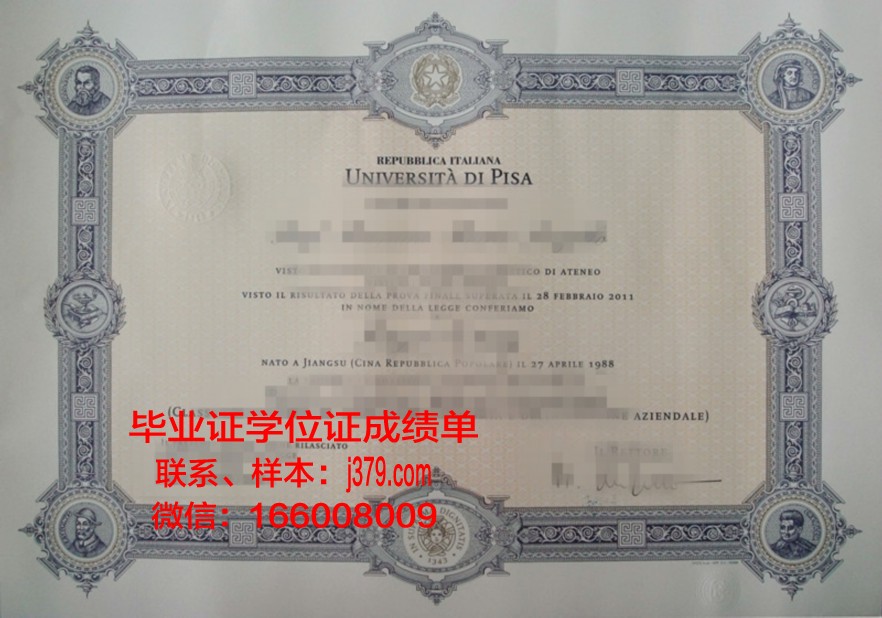 比萨大学毕业证案例(比萨大学本科申请)