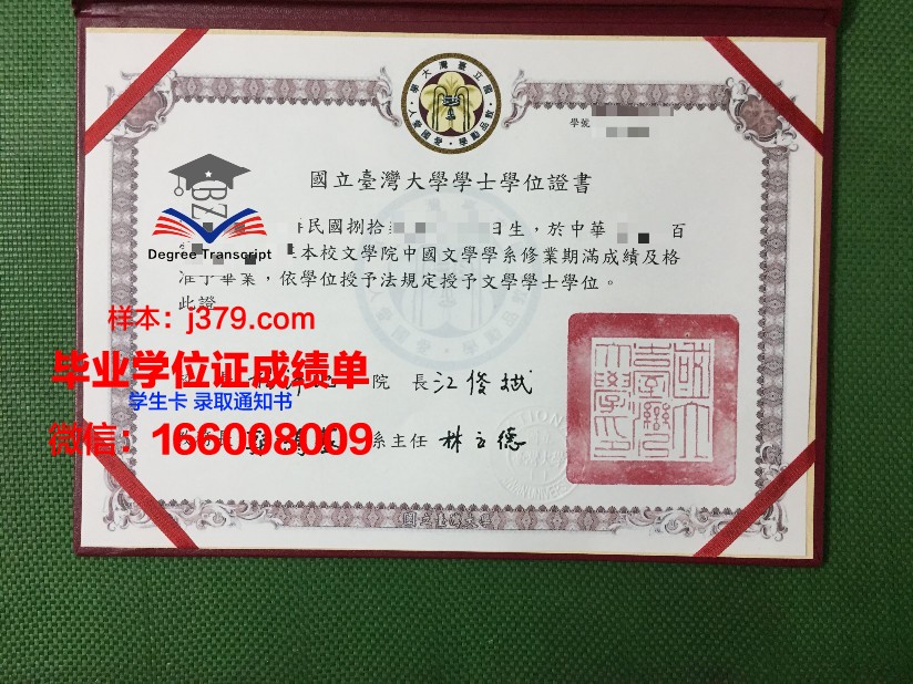 国立戏剧与电影大学毕业证模板(国立戏剧学院)