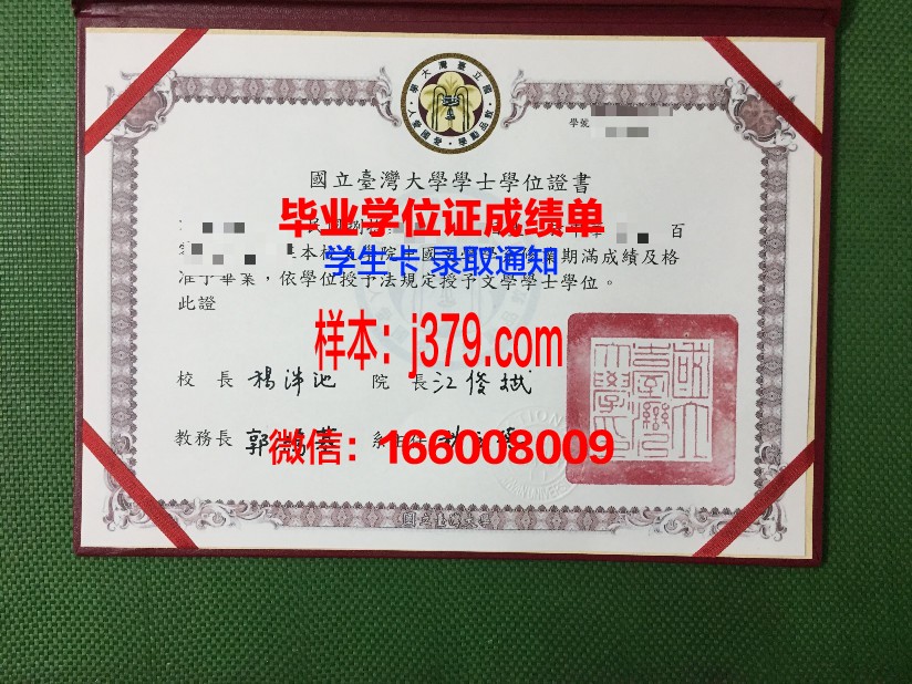 国立大学敖德萨法律学院”博士毕业证书(敖德萨国立大学好吗)
