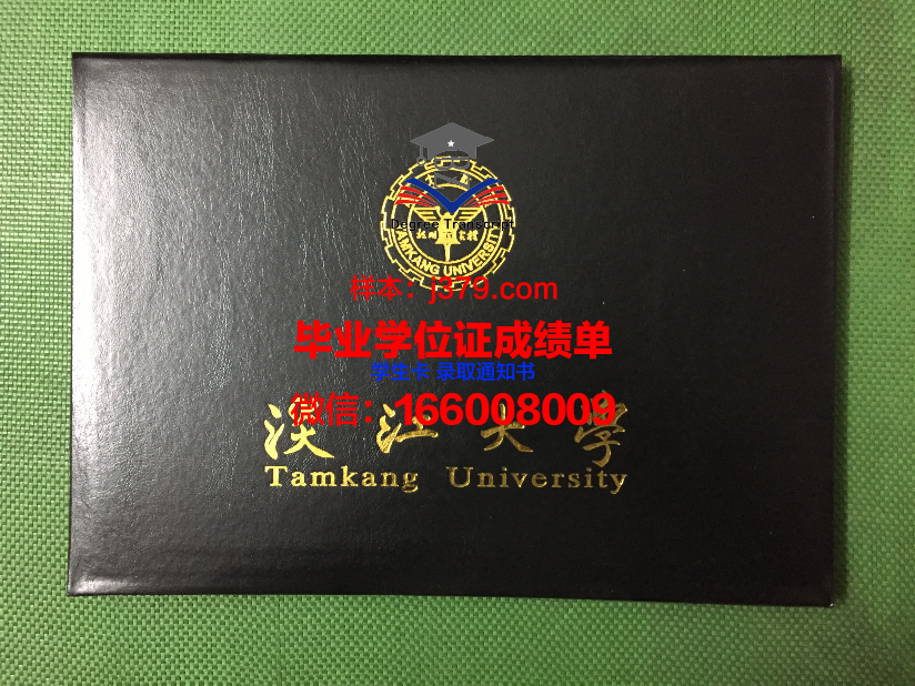 国立台湾师范大学毕业证成绩单(国立台湾师范大学亚洲排名)