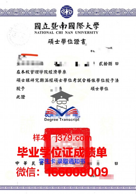 国立国家公共工程学院学位证：承载荣誉与责任的象征