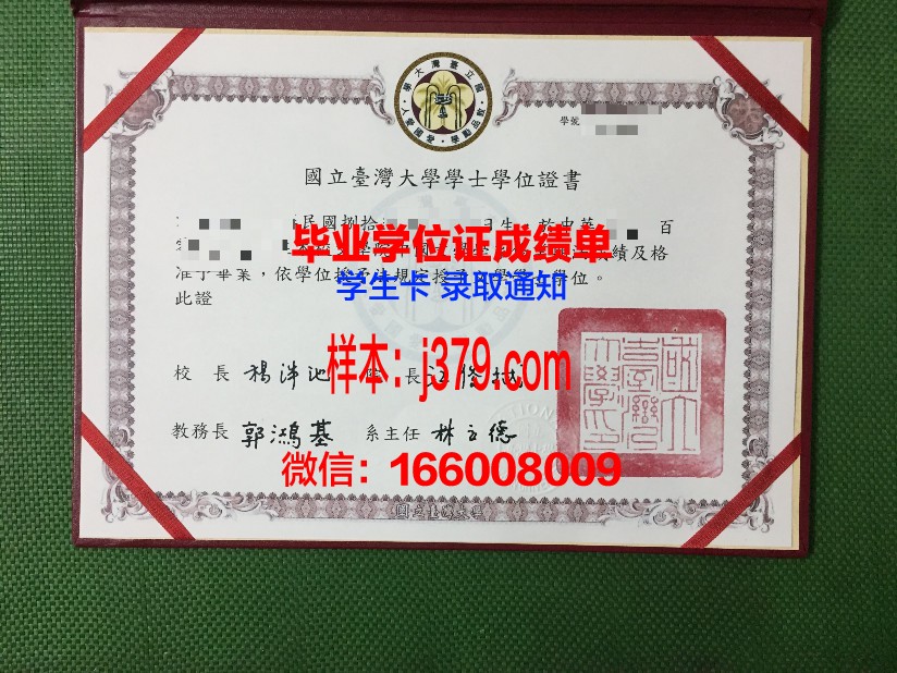 国立理工学院高级研究中心毕业证图片(国立がん研究センター)
