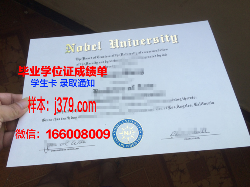 国立大学乌克兰智者雅罗斯拉夫法学院”毕业证书模板