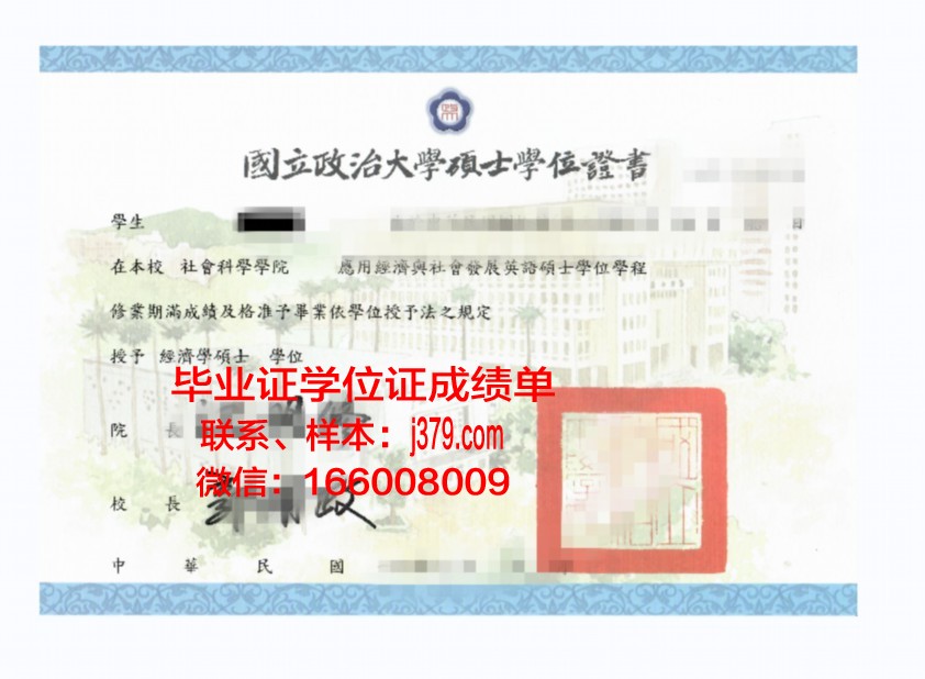 国欧大学位证成绩单怎么下载电子版