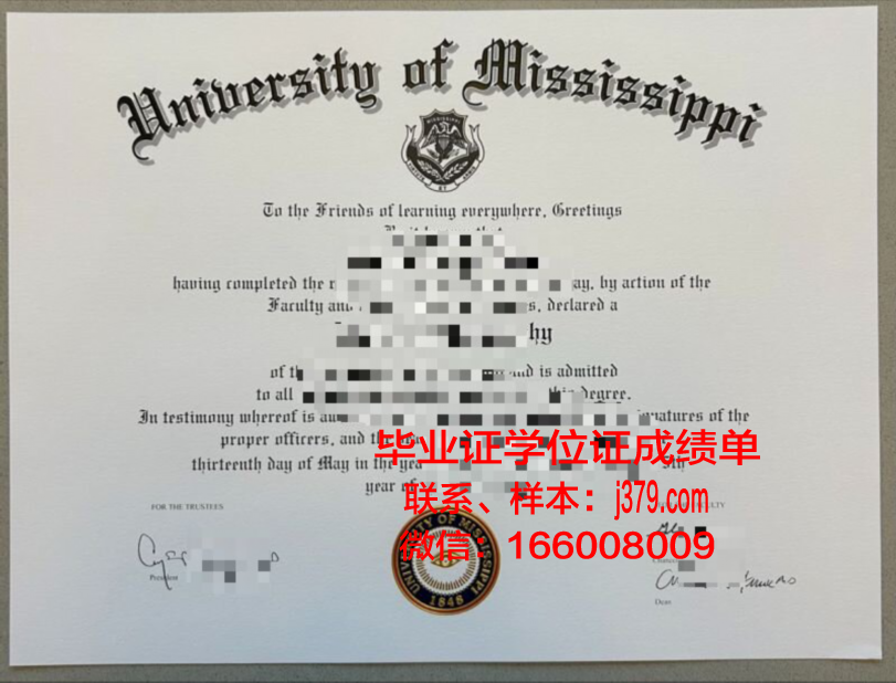 密西西比州立大学毕业证