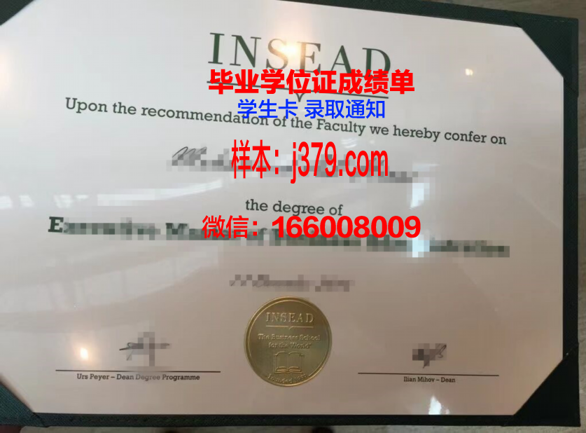欧洲高等图像学院毕业证(欧洲高等图像学院毕业证图片)