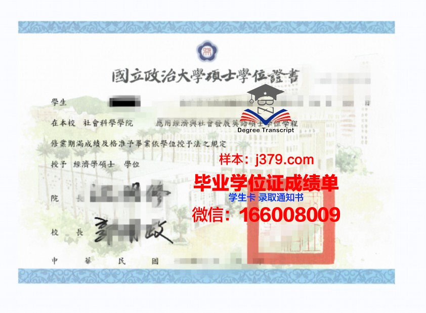 泽大学学位证定制：荣誉的象征，品质的追求