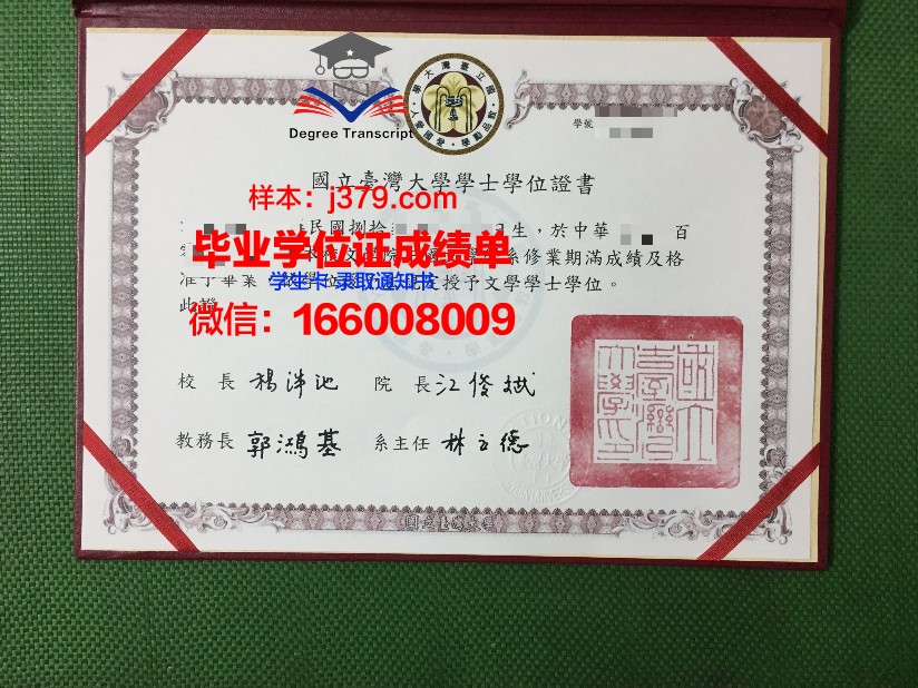 国立比立勤大学成绩单(比立勤国立大学排名)