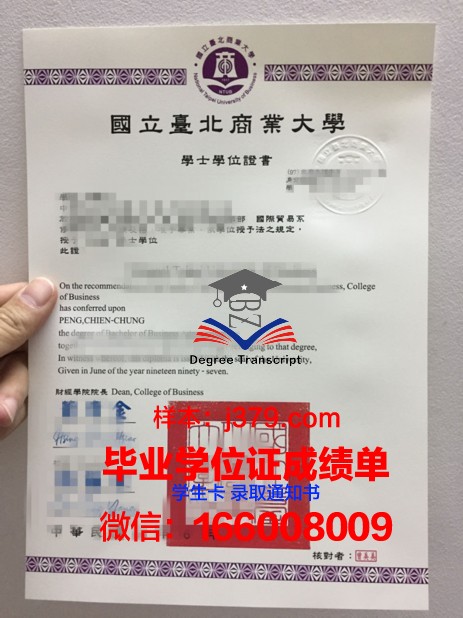 国立台北科技大学证书成绩单(台北科技大学qs排名)