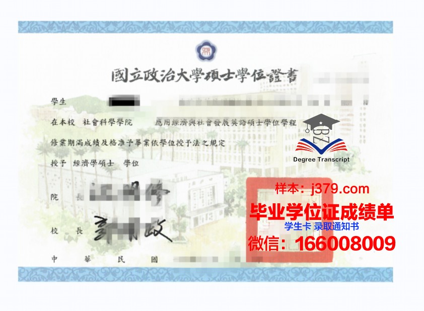 山后-上杜罗大学学位证(杜伦大学学位证书)