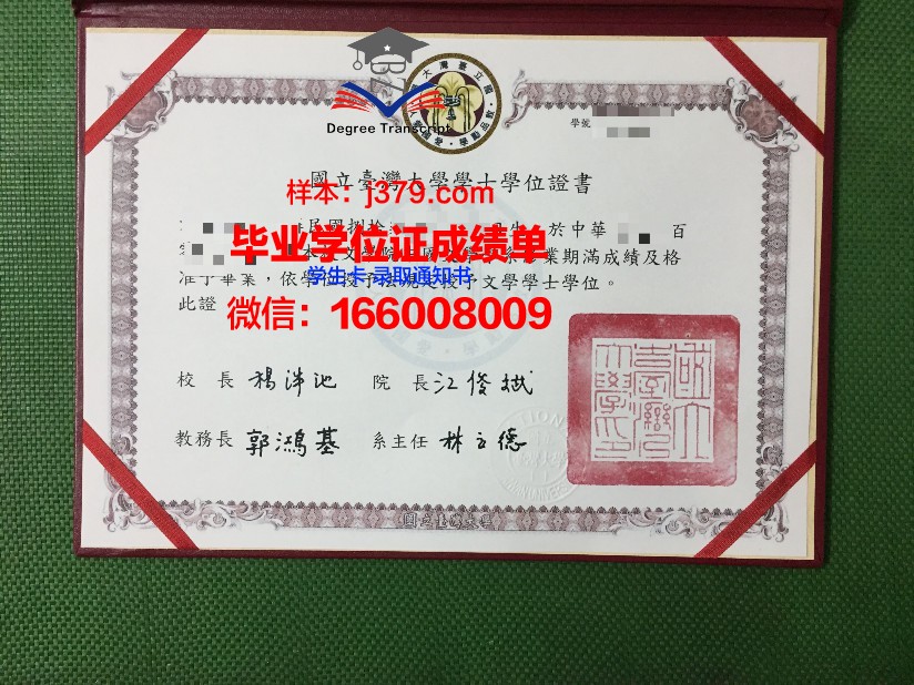国立路桥学院研究生毕业证书