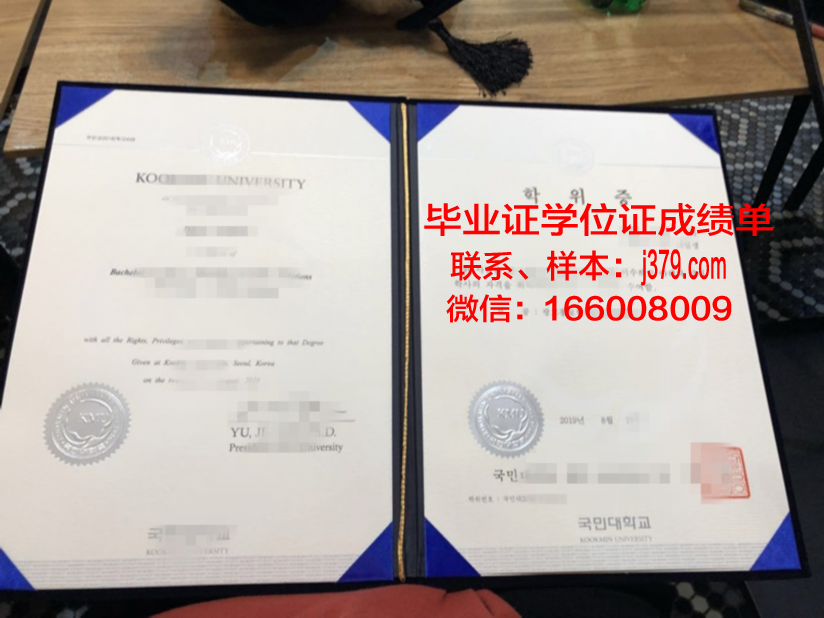国民大学学生卡(国民大学奖学金制度)