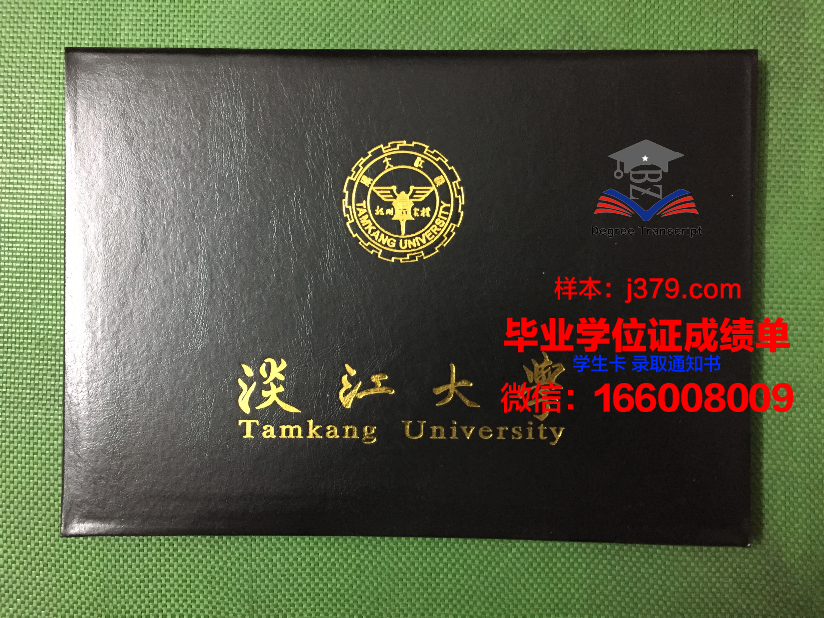 国立台湾师范大学毕业证书原件(国立台湾师范大学校徽)