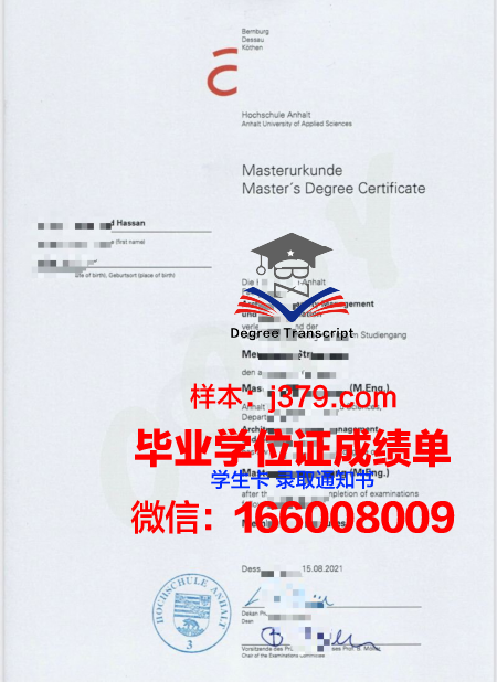 比勒菲尔德应用技术大学毕业证壳子(比勒费尔德应用技术大学好吗)