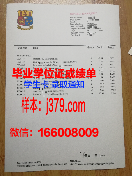 国立国家公共工程学院毕业证书图片高清(国立工程大学)