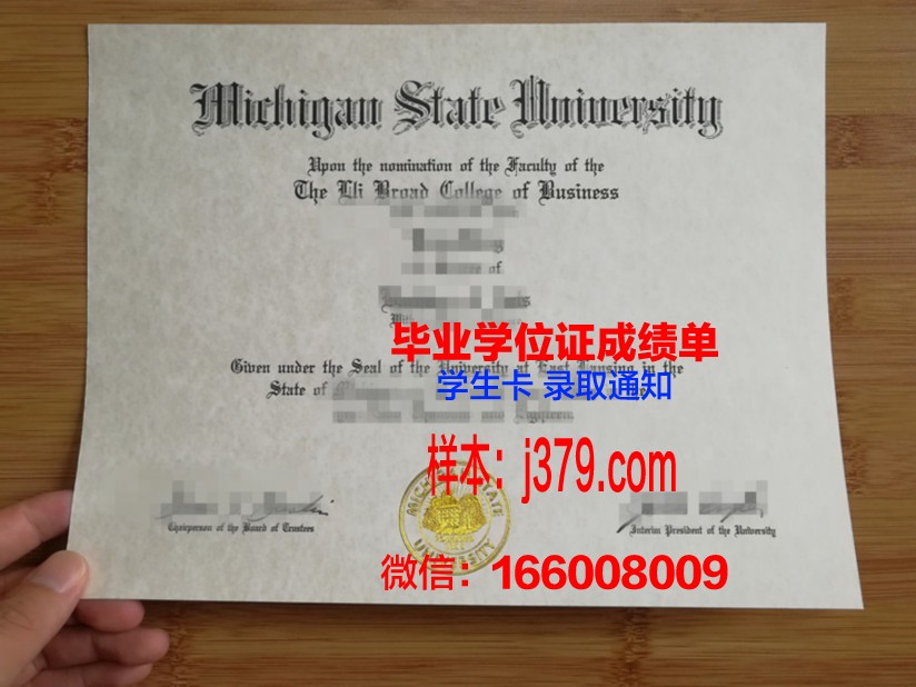 密歇根理工大学硕士（研究生）毕业证 Michigan Technological University diploma