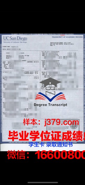 国立联合学院成绩单：记录学子成长足迹的瑰宝