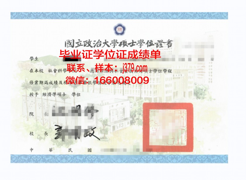 国立哈萨克大学硕士学位证：开启国际教育新篇章