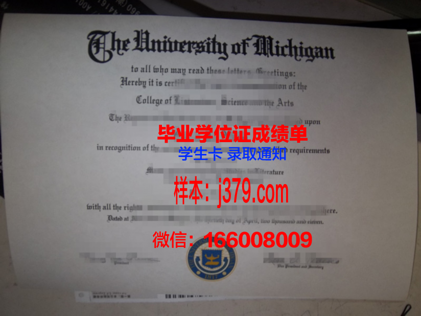 国立人文科学学术大学毕业证：承载知识与荣誉的证书