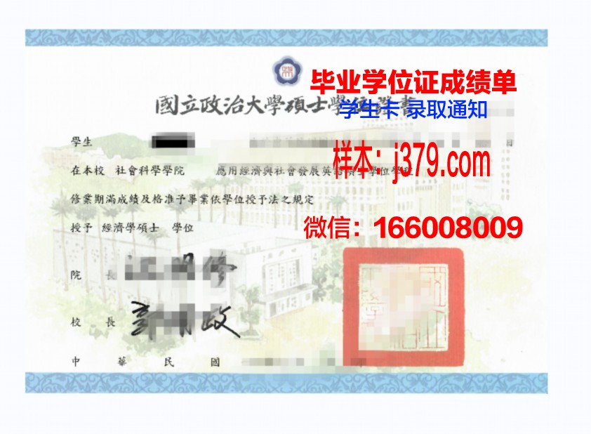 国立理工学院高级研究中心毕业证学位证(国立高等工程技术学院)