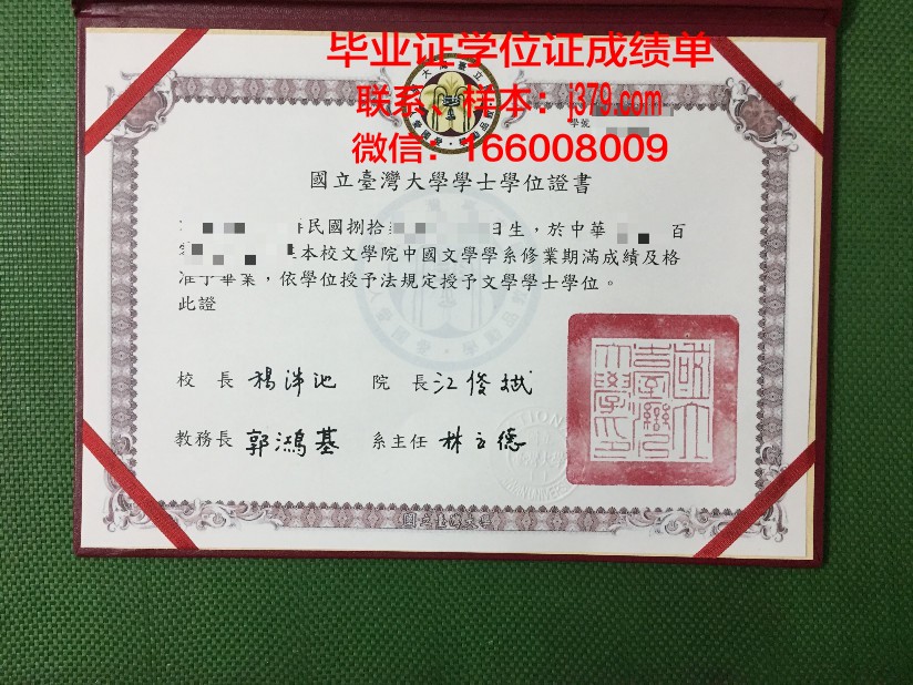 国立统计会计与审计学院硕士毕业证书样本