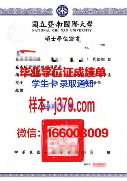 就实短期大学硕士学位证：开启职业生涯新篇章的钥匙