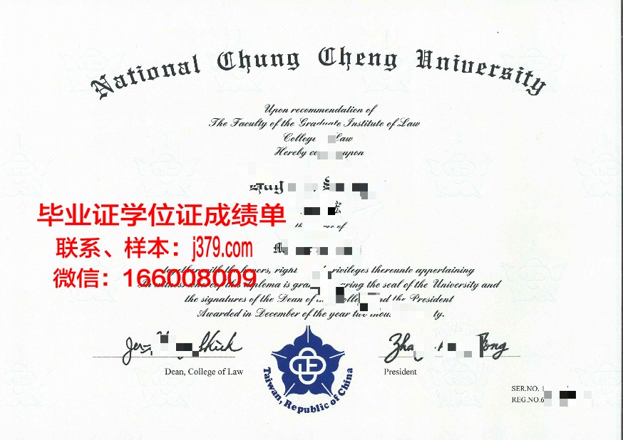 国立中正大学研究生毕业证书(国立中正大学以前多厉害)
