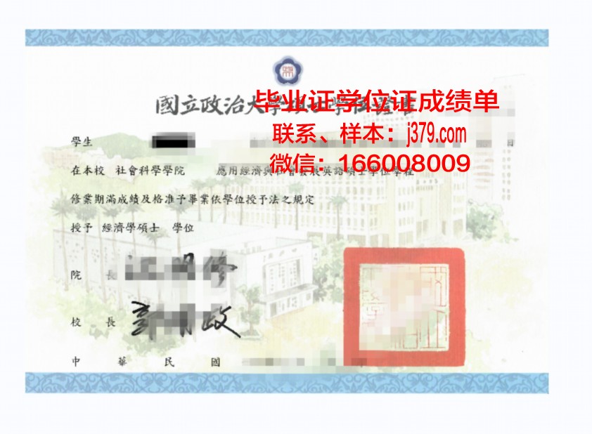国师大学位证定制之谜：价格背后的故事