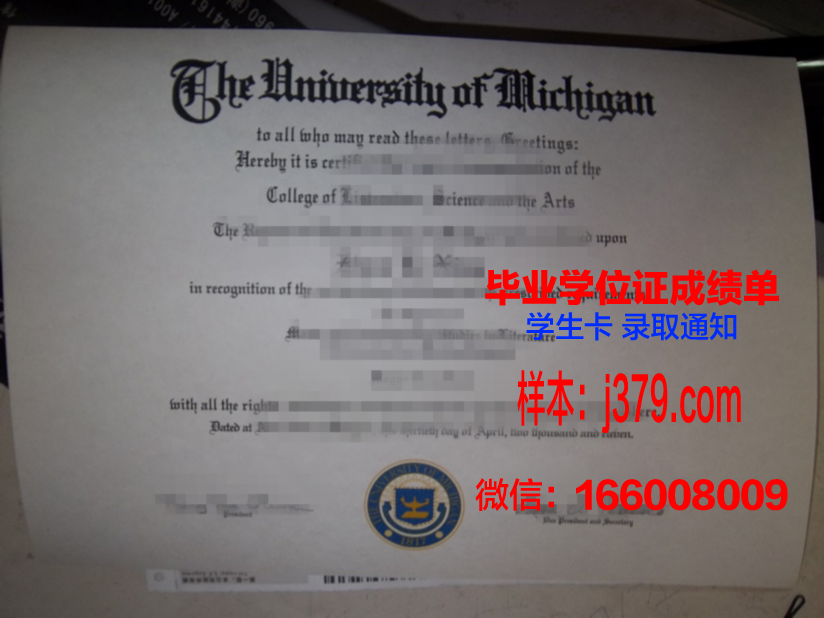 国立东华大学毕业证展示