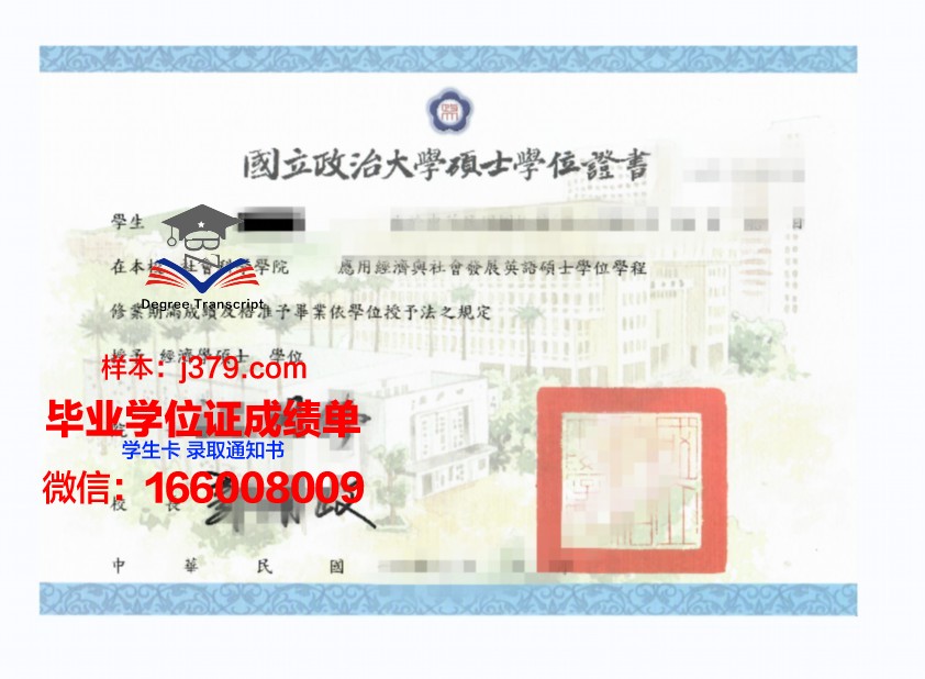 国立影博士学位证：光影荣耀的学术巅峰